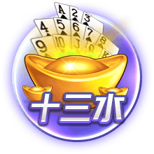 关于埃基蒂克的13件事：24